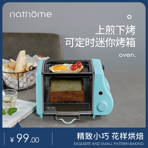 nathome/北欧欧慕 NKX2201 电烤箱家用迷你烘焙多功能小型小烤箱