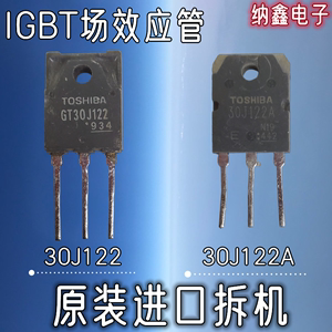 【纳鑫电子】GT30J122 30J122A大功率变频空调微波炉电磁炉IGBT管