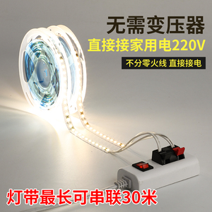 220v灯带自粘无需变压器线性灯铝槽线条灯高压贴片展柜led软灯条