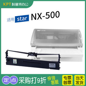 适用 STAR NX-500针式打印机色带架 墨条墨带墨盒CS24II通用NX-6500中盈