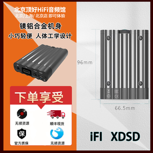 iFi XDSD HIFI蓝牙解码发烧耳机放大器/手机解码耳放/随身硬解512