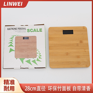 竹面板体重秤精准180kg电子秤家用厚实卫生木板高清LDE高档液晶屏