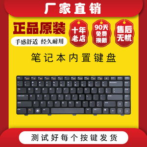 DELL 戴尔 Inspiron 5420 5425 5525 键盘 14R Turbo 14TD N311Z