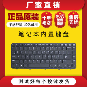 全新 HP惠普 430 G2/445 G1/440 G1 G2 /640 G1/645 G1笔记本键盘