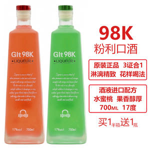 Glt98K 利口酒冰粉红粉红X水蜜桃味力娇酒配制酒鸡尾酒调洋酒基酒