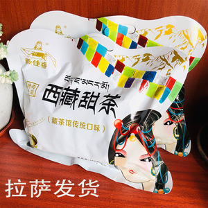藏佳香甜茶袋装西藏特产冲泡奶茶200g/400g藏式速溶 拉萨发货