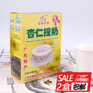 广东番禺特产沙湾杏仁撞奶 另有姜汁撞奶双皮奶可选150g