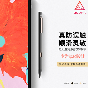 Adonit Note原生防误触电容手写笔适用于iPad8/10 Air3/4 Mini5/6
