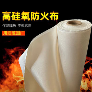 防火布阻燃布耐高温软连接硅胶布隔热无尘高硅氧玻璃纤维布
