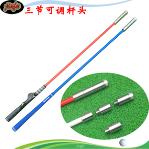 高尔夫挥杆练习棒不锈钢加重杆头重量室内外练球器三节双节可调棍