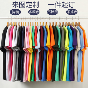 班服定制t恤印logo字图片纯棉diy订制做短袖工作服情侣装衣服刺绣