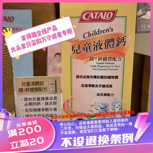 香港购 美国家得路液体钙474ml适合6个月以上宝宝