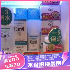 包邮 香港采购 珂润 Cruel 卸妆、去角质、面霜、爽肤水、洗面奶