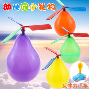 幼儿园礼物奖励小礼品全班会飞的气球直升机玩具实用小学生奖品