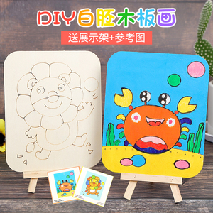 儿童diy绘画涂鸦木板画幼儿园创意美术手工制作材料画画小画板