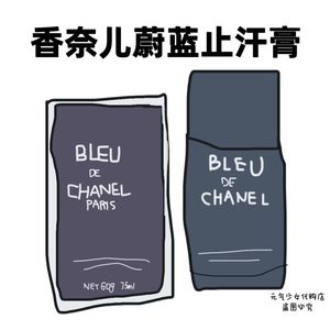 Chanel/香奈儿蔚蓝香膏止汗膏体膏固体香膏75g干爽持久王一博同款