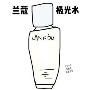 Lancome/兰蔻极光水250ml 净澈焕肤双重精华水 护肤水