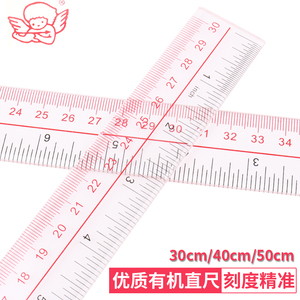 2把装小天使有机玻璃直尺30cm40cm50cm 小学生塑料透明尺子多功能