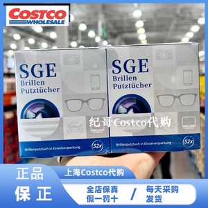 Costco开市客购 SGE德国进口一次性眼镜清洁湿巾纸52片装速干无痕