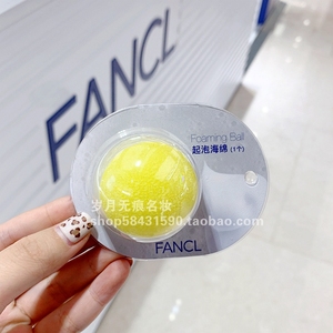 国内专柜FANCL芳珂无添加起泡球 有托打泡网海绵起泡网洁面粉专用