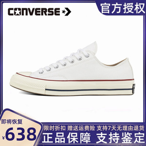 Converse匡威1970s男女鞋经典三星标情侣低帮休闲帆布鞋 162065c