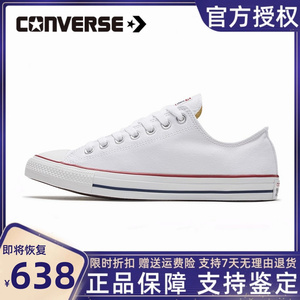 Converse匡威男女鞋ALL STAR经典常青款低帮情侣休闲帆布鞋101000