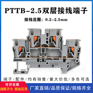 PTTB-2.5弹簧接线端子导轨式直插双层PTTB2.5-PE接地端子排