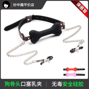 硅胶狗骨头口塞乳夹口球女奴调教sm马具型口枷玩具男女用情趣用品