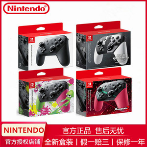 任天堂NS SwitchPro喷射战士3异度之刃2王国之泪原装手柄日版国行