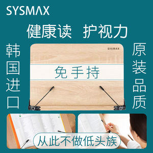 韩国sysmax可折叠书支架阅读架学生看书读书架ipad电脑架考研神器