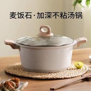 日本家用汤锅麦饭石双耳带蒸笼不粘炖煮锅电磁炉燃气灶通用煲汤锅