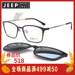 JEEP吉普近视磁铁吸附式眼镜男带夹片磁铁眼镜框磁吸镜架套镜2016