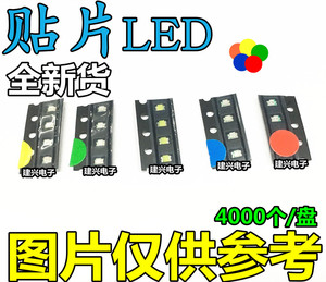 0603红光红色红灯 高亮 贴片LED发光二极管 白黄蓝翠绿橙 全系列