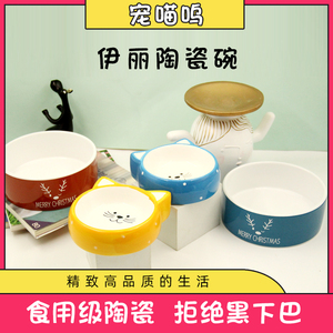 Elite伊丽陶瓷碗宠物饭盆水碗安全环保小型犬狗碗抗菌猫碗猫食盆