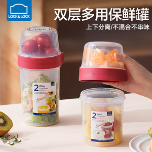 乐扣乐扣密封罐沙拉杯双层燕麦酸奶分装杯便携坚果盒水果零食盒