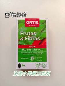 法国ORTIS柯得仕水果瘦片剂30粒1盒水果纤维清