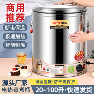 电热不锈钢保温桶大容量商用开水桶烧水桶茶水桶奶茶桶可插电加热