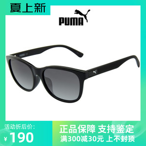 Puma/彪马太阳眼镜男女款简约休闲亮黑色大镜框墨镜眼镜 PU0006SA