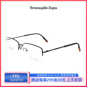ZEGNA杰尼亚眼镜架男复古时尚超轻女商务半框近视眼镜框潮EZ5179D