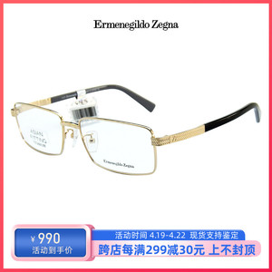 Zegna/杰尼亚近视镜 全框眼镜架 配镜框 男士商务钛架 眼镜5094D