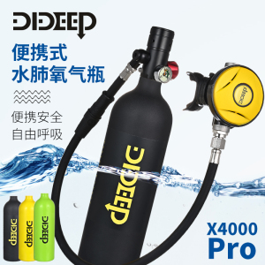 DIDEEP便携潜水呼吸器儿童水下潜水装备专用氧气瓶罐呼吸器潜水