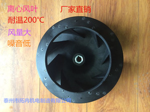 进口烘干机塑料风叶轮（耐高温180℃）洗涤机械配件 风扇叶