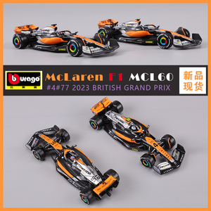 比美高1:43F1赛车MCL60 迈凯伦2023 仿真合金汽车模型车模方程式