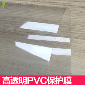 pvc透明塑料膜保护膜装饰昊拓相框膜画框膜专用防水加厚整包出售