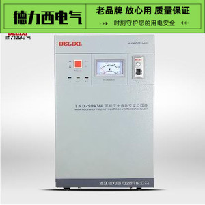 德力西 单相交流稳压器 电源稳压器 TND-10KVA 10000VA 柜式
