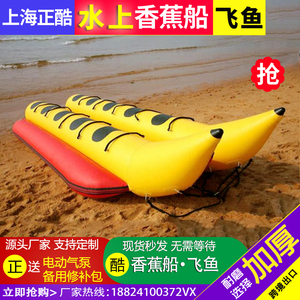 充气水上香蕉船海上摩托艇冲浪飞鱼香蕉艇拖拽迪斯科船旋转陀螺圈