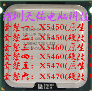 Intel 至强 X5450 CPU 四核 3.0G正式版  有X5460 X5470