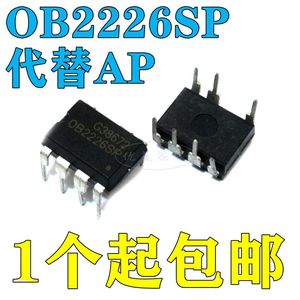 OB2226SP 代替 OB2226AP/电磁炉电源芯片 DIP直插