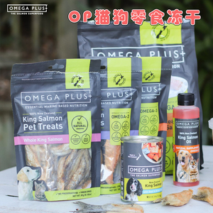 奥鲑冠OMEGAPLUS新西兰进口猫咪磨牙洁齿零食小鱼干OP冻干三文鱼