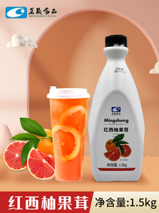 茗晟红西柚果茸 红西柚汁浓缩 果汁饮料浓浆奶茶店专用 商用1.5kg